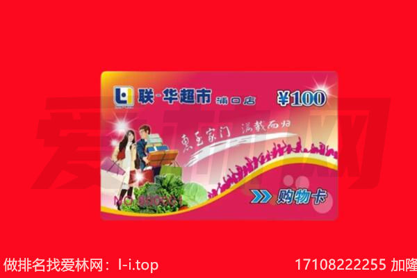 太原市回收购物卡